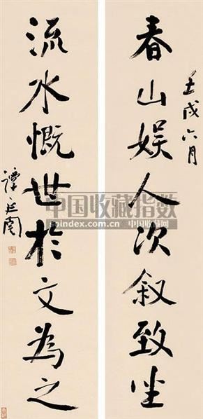 谭延闿 谭延闿 行书八言 对联 纸本