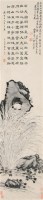 兰石图 立轴 纸本水墨 - 1208 - 中国古代书画  - 2010秋季艺术品拍卖会 -收藏网