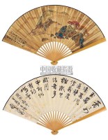 山水 书法 - 程十发 - 中国书画成扇 - 2006春季大型艺术品拍卖会 -收藏网