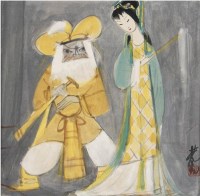 林风眠   戏剧人物 - 林风眠 - 中国书画近现代名家作品专场 - 2008年秋季艺术品拍卖会 -收藏网