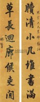 书法对联 立轴 纸本 - 林则徐 - 书法楹联 - 2010秋季艺术品拍卖会 -收藏网