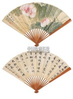 花卉 书法 - 陆抑非 - 中国书画成扇 - 2006春季大型艺术品拍卖会 -收藏网