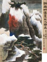 雪景 立轴 设色纸本 - 谢稚柳 - 中国书画一 - 2010秋季艺术品拍卖会 -收藏网