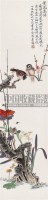 薰风鸟语 立轴 设色纸本 - 俞致贞 - 中国书画 - 第9期中国艺术品拍卖会 -收藏网