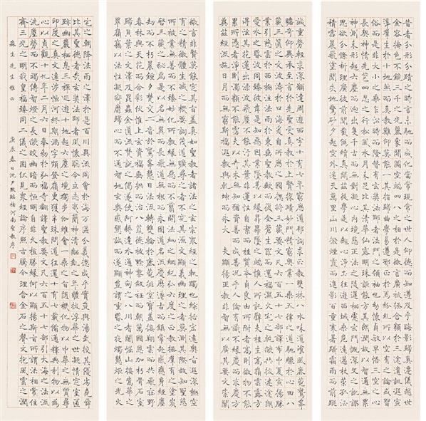 沈尹默(1883～1971) 楷书圣教序 - - 中国书画近现代名家作品 - 2005