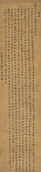 戴有祺（？～1711） 行書祝壽序 -  - 中国书画古代作品专场（清代） - 2008年秋季艺术品拍卖会 -收藏网