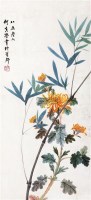 竹菊图 立轴 设色纸本 - 何香凝 - 中国书画专场 - 2010年秋季艺术品拍卖会 -收藏网