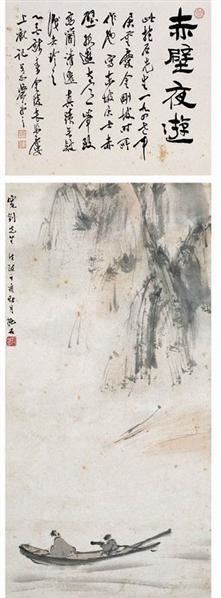 2006春季大型艺术品拍卖会 中国书画近现代十位大师作品 傅抱石(1904