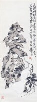 葫芦 纸本 立轴 - 蒲华 - 中国书画（二）无底价专场 - 天目迎春 -收藏网