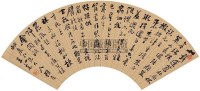 书法 扇片(镜框) 纸本 - 王震 - 中国书画（上） - 2010瑞秋艺术品拍卖会 -收藏网