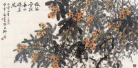 枇杷 镜心 设色纸本 - 柳村 - 当代书画 - 2006夏季书画艺术品拍卖会 -收藏网