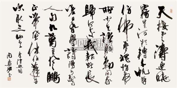 周慧珺 行书李清照词 镜片 水墨纸本