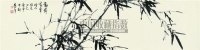 劲节凌霜 镜片 水墨纸本 - 董寿平 - 中国近现代书画（二） - 2010秋季艺术品拍卖会 -收藏网