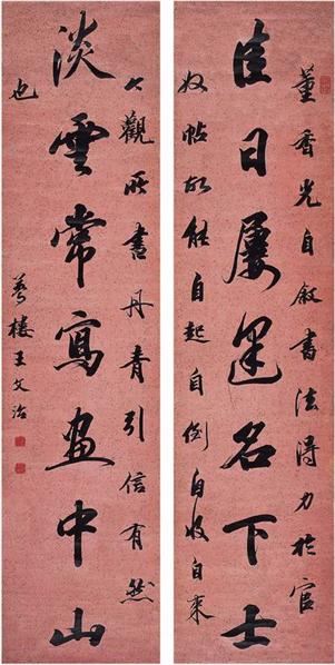 王文治 王文治(1730～1802)行书七言联