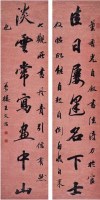 王文治（1730～1802）&#8195;行書七言聯 - 1200 - 中国书画古代作品专场（清代） - 2008年春季拍卖会 -收藏网
