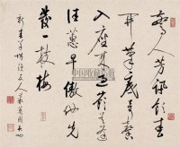 行书七言诗 镜框 纸本 - 启功 - 中国近现代书画（一） - 2010秋季艺术品拍卖会 -收藏网