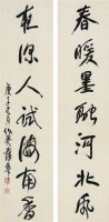 蒲 华（1832～1911） 行书七言联 -  - 中国书画近现代名家作品专场 - 2008年秋季艺术品拍卖会 -中国收藏网