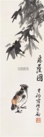 息荫图 立轴 水墨纸本 - 139807 - 中国书画（二） - 2006春季拍卖会 -收藏网