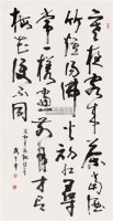 书法 立轴 水墨纸本 - 武中奇 - 书画专场 - 2006年第2期精品拍卖会 -收藏网