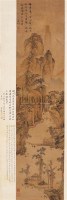 文徵明(1470～1559)  秋山圖 - 文徵明 - 中国书画古代作品 - 2006春季大型艺术品拍卖会 -收藏网