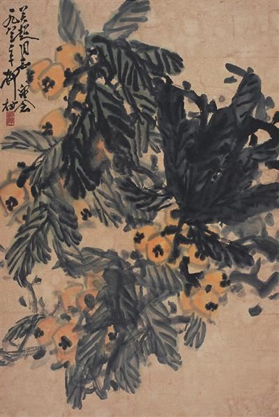 柳 村      枇杷晚翠 - 139887 - 中国书画  - 2010浦江中国书画节浙江中财书画拍卖会 -收藏网