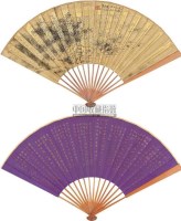 山水 书法 成扇 金笺 -  - 中国书画（上） - 2010瑞秋艺术品拍卖会 -收藏网