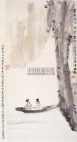 湖上泛舟图 - 傅抱石 - 西泠印社部分社员作品 - 2006春季大型艺术品拍卖会 -收藏网