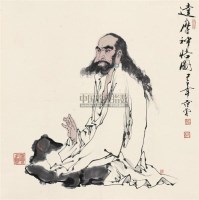 达摩神悟 镜框 设色纸本 - 范曾 - 中国近现代书画（二） - 2010秋季艺术品拍卖会 -收藏网