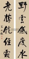 书法 对联 纸本 -  - 中国书画（上） - 2010瑞秋艺术品拍卖会 -收藏网