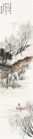 春柳泛舟 立轴 纸本设色 - 147746 - 中国近现代书画  - 2010秋季艺术品拍卖会 -收藏网