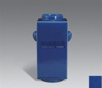 蓝釉象耳琮式瓶 -  - 中国古代工艺美术 - 2006年度大型经典艺术品拍卖会 -收藏网