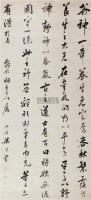 书法 立轴 水墨纸本 - 梁同书 - 中国书画专场 - 2010年秋季艺术品拍卖会 -收藏网