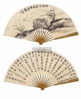 墨兰 书法 - 溥伒 - 中国书画近现代名家作品 - 2006春季大型艺术品拍卖会 -收藏网