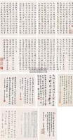 华秋槎建祠西湖记 - 梁同书 - 中国书画古代作品 - 2006春季大型艺术品拍卖会 -收藏网