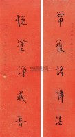 书法对联 立轴 纸本水墨 - 弘一 - 中国近现代书画  - 2010秋季艺术品拍卖会 -收藏网