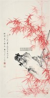 朱竹寿山 立轴 设色纸本 - 启功 - 中国近现代书画（一） - 2010秋季艺术品拍卖会 -收藏网