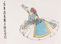 舞蹈人物 立轴 纸本 - 叶浅予 - 文物公司旧藏暨海外回流 - 2010秋季艺术品拍卖会 -收藏网