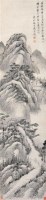 山水 立轴 纸本水墨 - 13561 - 中国古代书画  - 2010秋季艺术品拍卖会 -收藏网