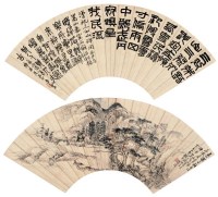 赵云壑 一字一画 扇轴 设色纸本 - 133217 - 中国书画（下） - 2006夏季大型艺术品拍卖会 -收藏网