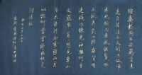 溥佐 书法 软片 - 溥佐 - 中国书画、油画 - 2006艺术精品拍卖会 -收藏网