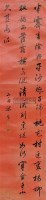书法 镜片 水墨纸本 - 梁同书 - 国画 陶瓷 玉器 - 2010秋季艺术品拍卖会 -收藏网