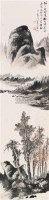 夕归图 立轴 设色纸本 - 胡佩衡 - 中国书画（一） - 2010年秋季艺术品拍卖会 -收藏网