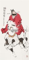 钟道神威图 画心 设色纸本 - 范曾 - 国画 陶瓷 玉器 - 2010秋季艺术品拍卖会 -收藏网