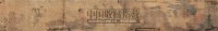 仕女 镜心 绢本设色 -  - 中国古代书画  - 2010秋季艺术品拍卖会 -收藏网