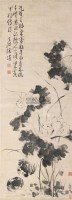 荷花 立轴 纸本 - 徐渭 - 文物公司旧藏暨海外回流 - 2010秋季艺术品