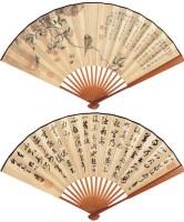 溥儒 溥侗 己卯（1939年）作 海棠山雀图 行书 成扇 设色笺本 -  - 中国近现代书画 - 2006艺术品拍卖会 -收藏网