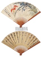 花卉 书法 - 赵叔孺 - 中国书画成扇 - 2006春季大型艺术品拍卖会 -收藏网