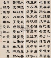 书法四屏 立轴 纸本 - 赵叔孺 - 中国书画（一） - 2010年秋季艺术品拍卖会 -收藏网