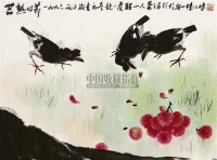 荔熟时节 镜片 设色纸本 - 127105 - 国画 陶瓷 玉器 - 2010秋季艺术品拍卖会 -收藏网