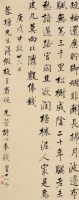 成亲王(1752～1823)  行书七言律诗 - 成亲王 - 古代作品专场 - 2005秋季大型艺术品拍卖会 -收藏网